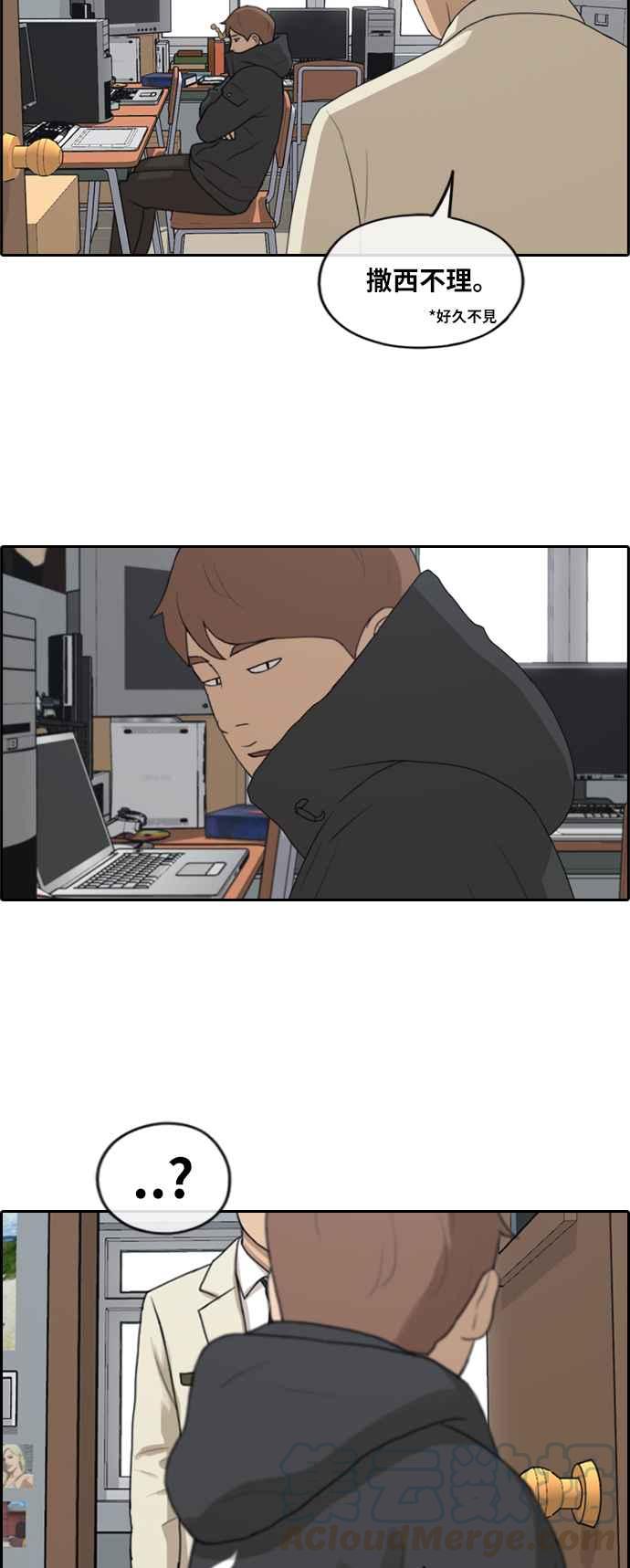 [第258话] 东猪的瘦身计划 (3)36
