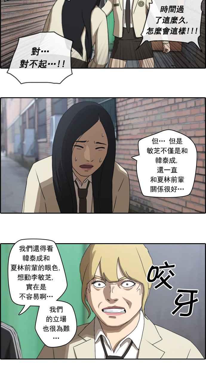 [第26话] 混乱的社团28