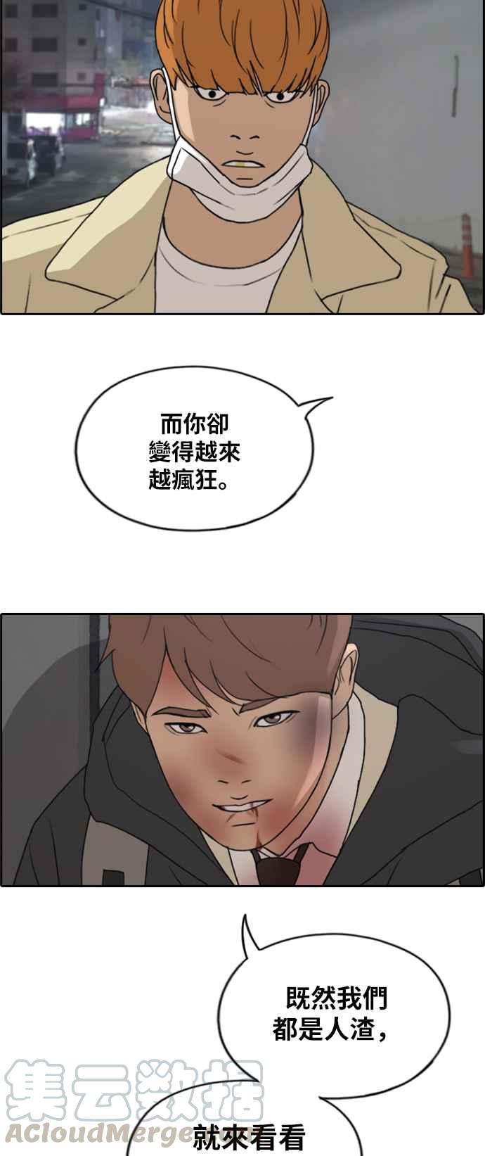 [第274话] 郑东赫的攻击32