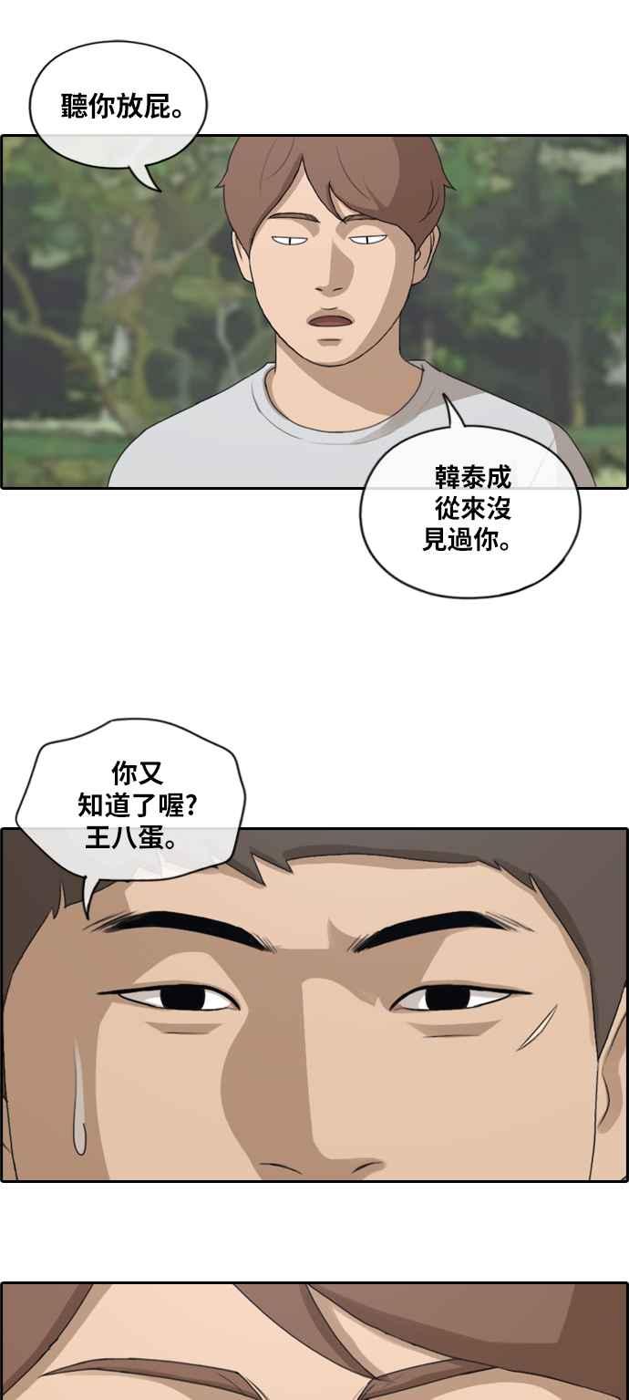 [第143话] 在国立博物馆 (2)20