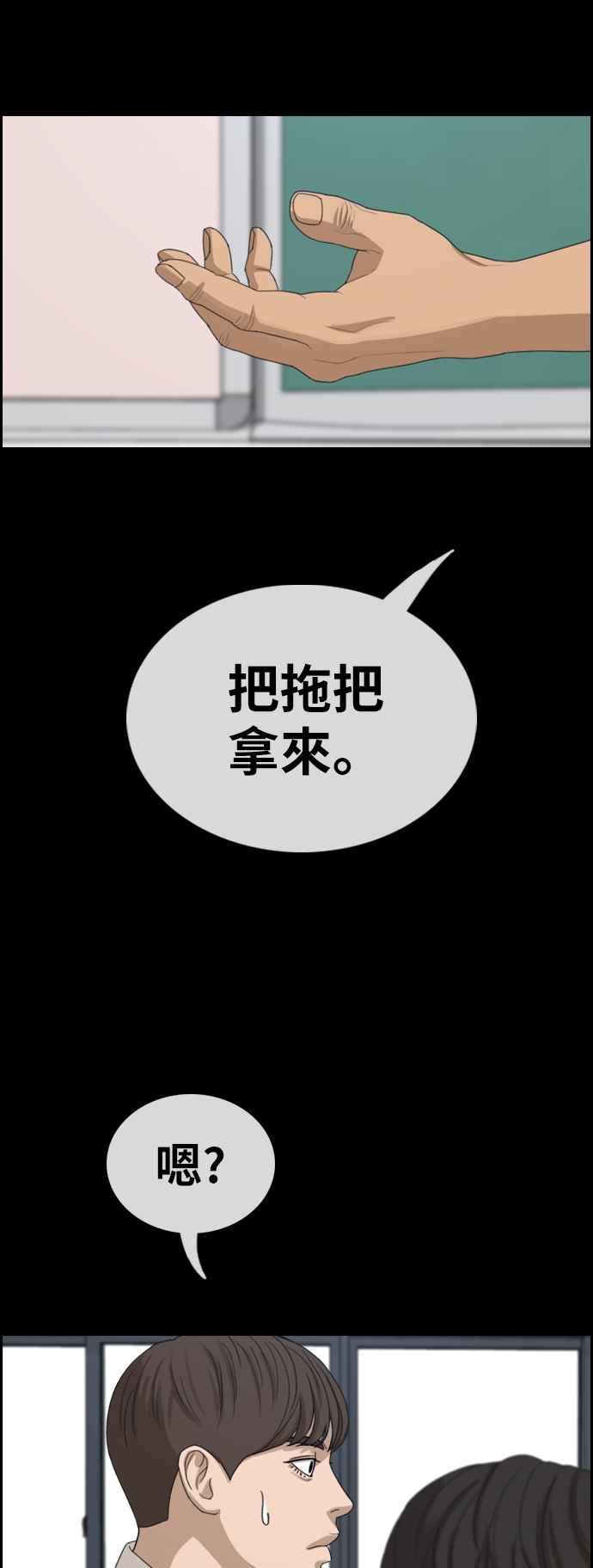 [第343话] 光川高中 学餐队长(3)22