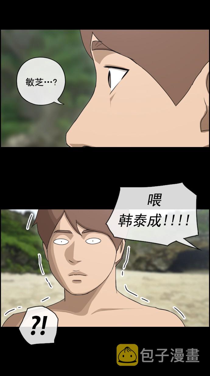 [第78话] 突然的表白33