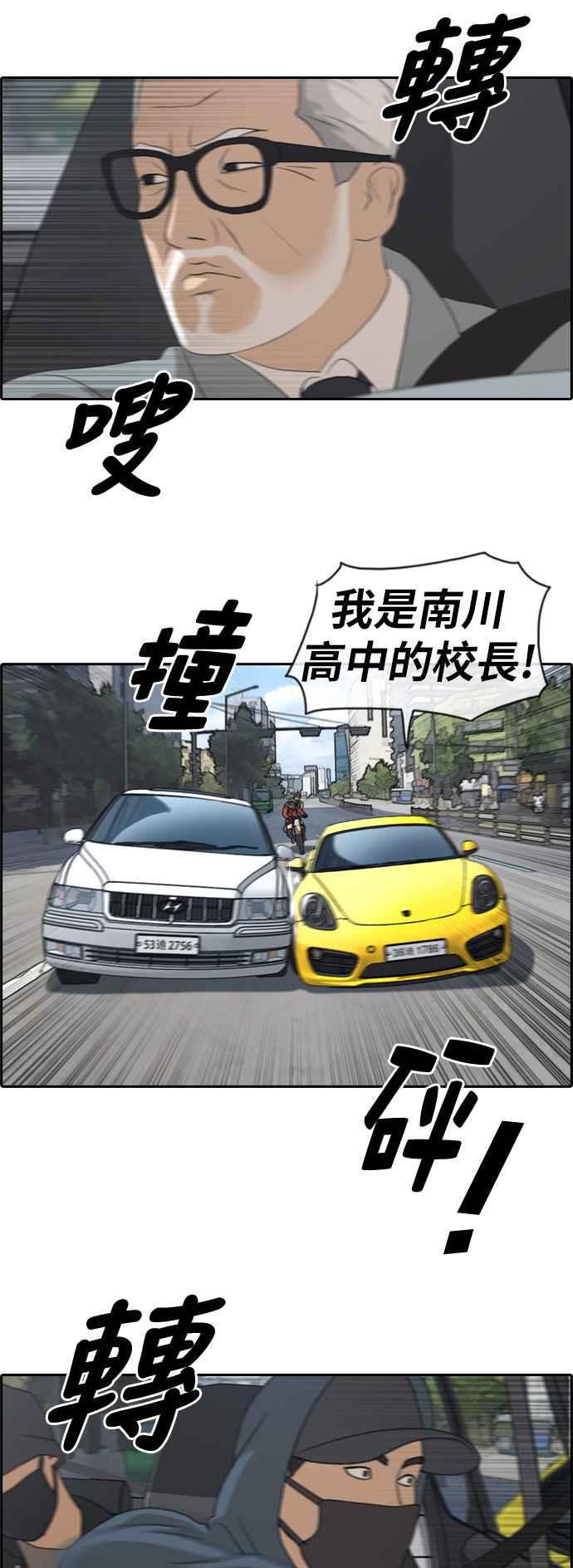 [第181话] 摩托车追击战 (1)28