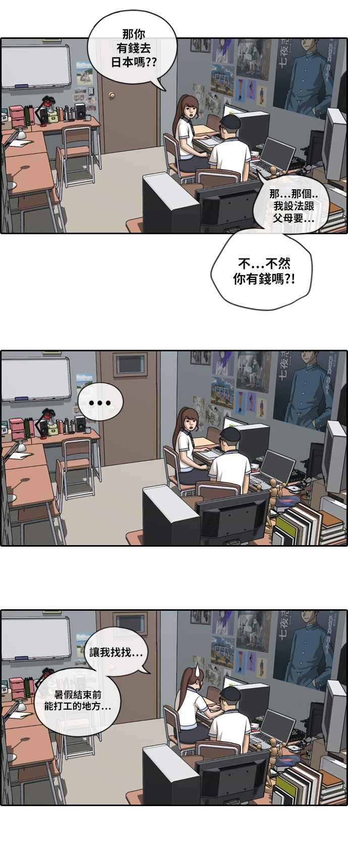 [第118话] 被洗脑的东猪10