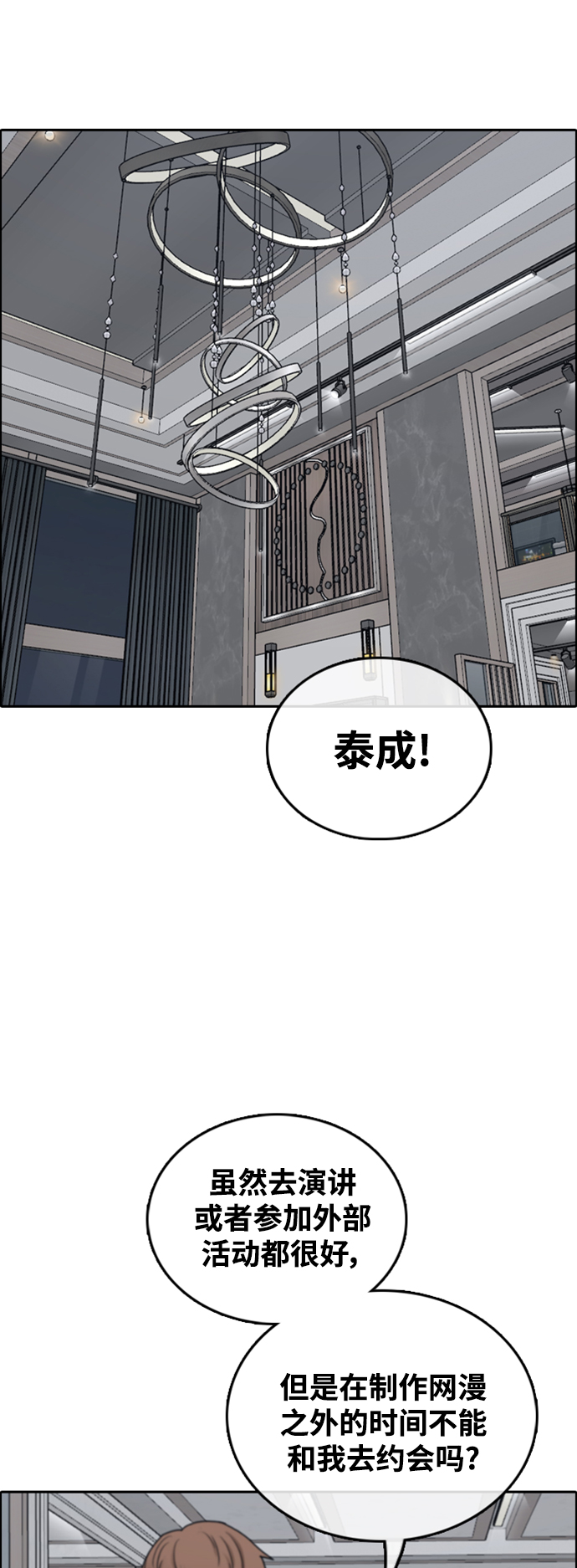 [第442话] 赌上人生的挑战（4）15