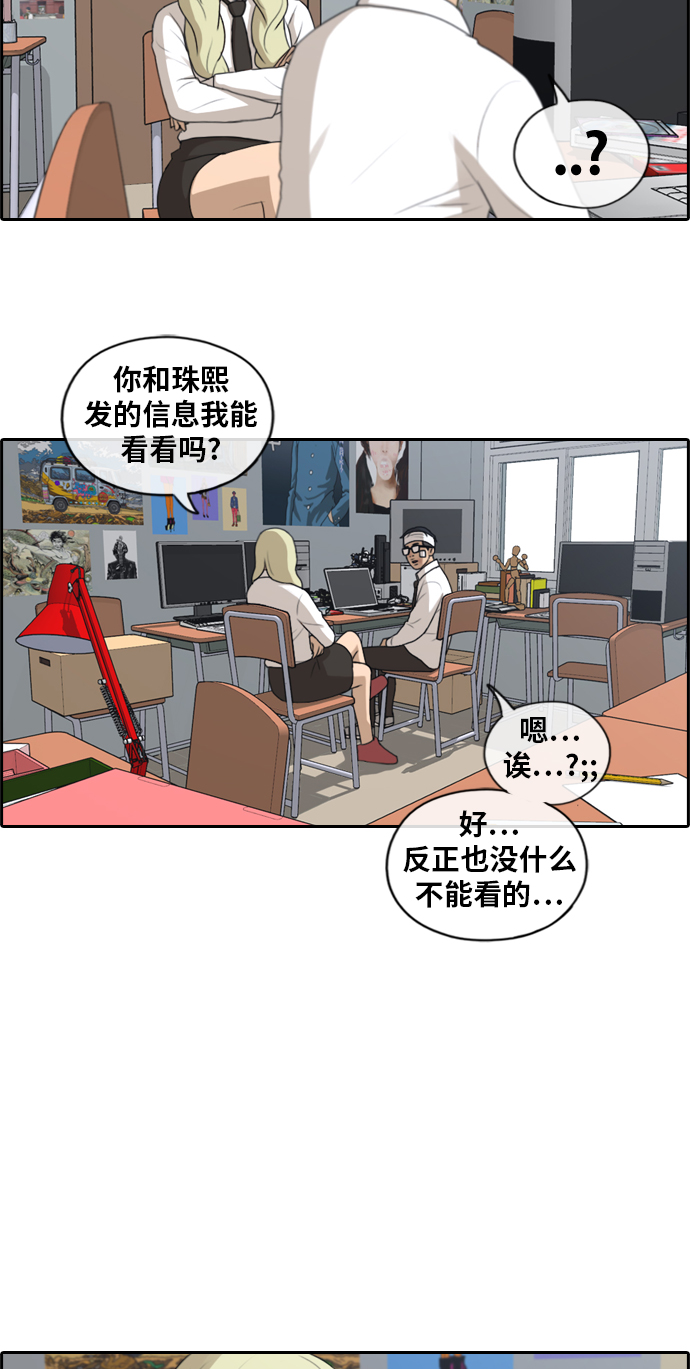 [第157话] 从没谈过恋爱的男人 (1)33