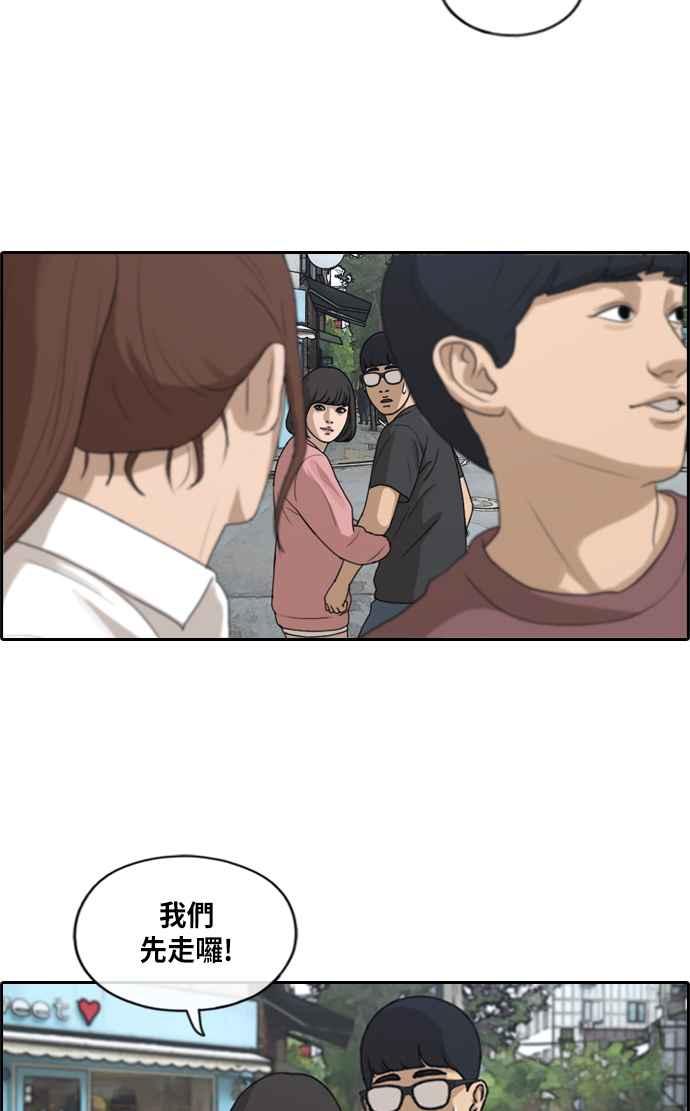 [第216话] 新人演员的醋意 (4)11