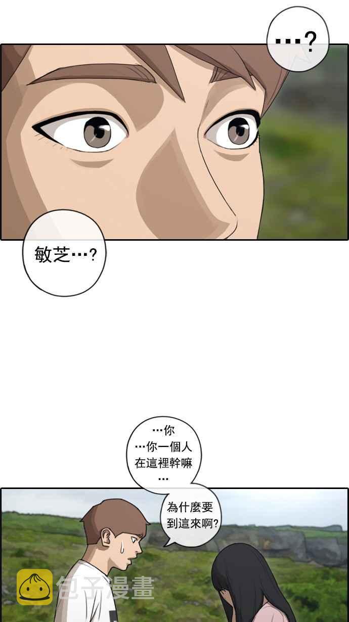 [第82话] 冒险23