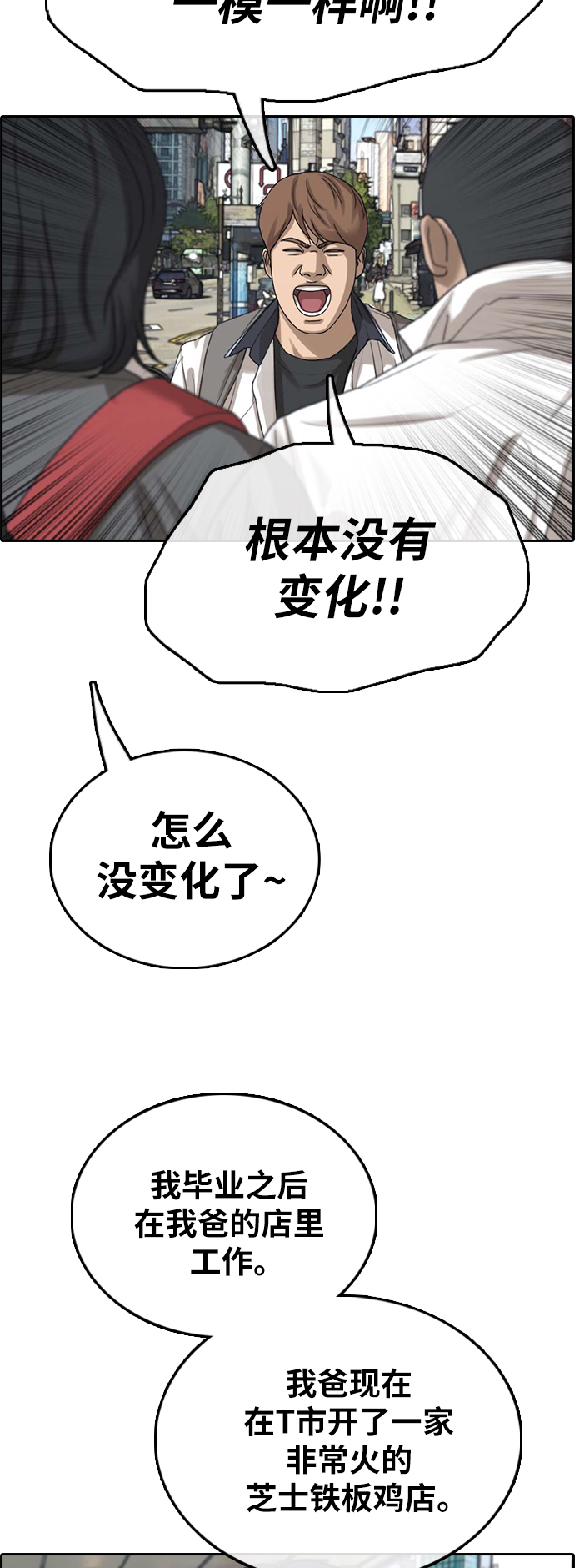 [第390话] 泰成旅游（1）8