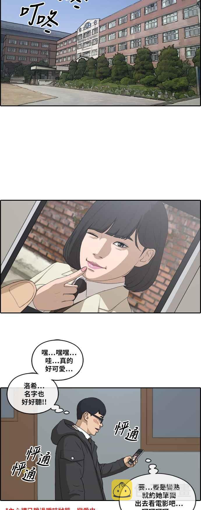 [第168话] 心跳加速的初次见面11