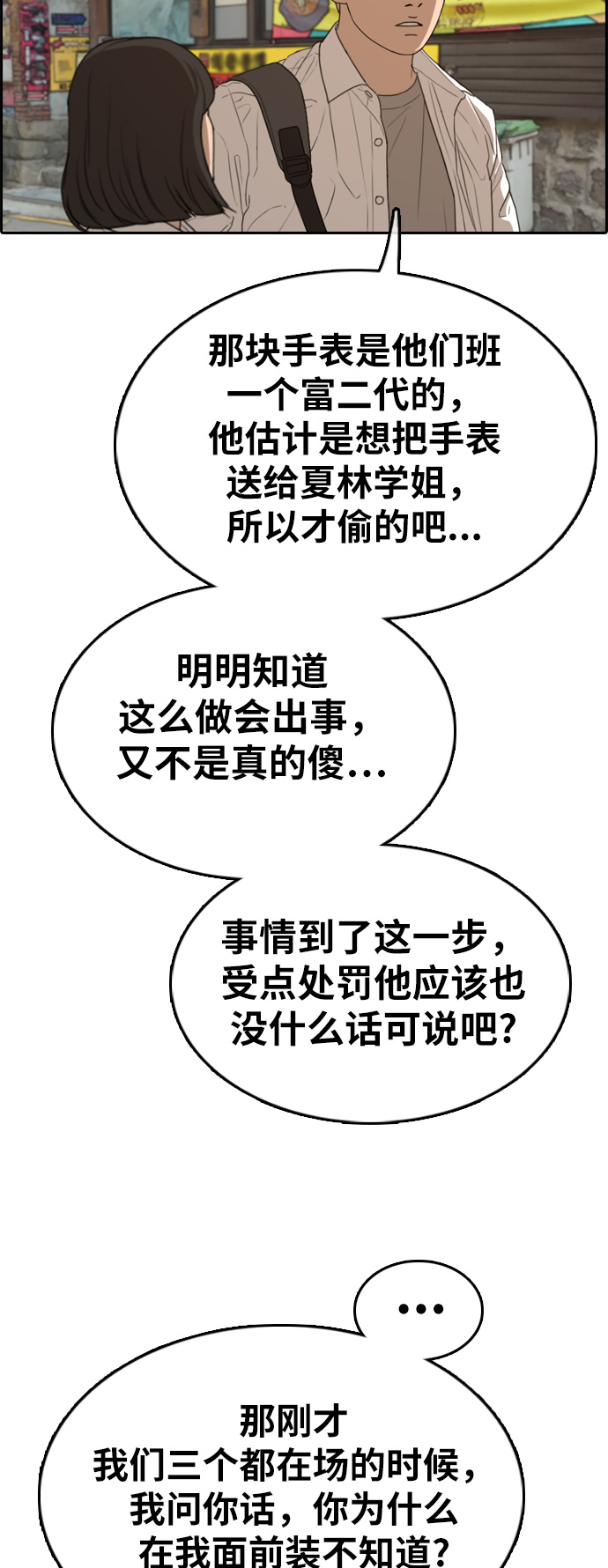 [第328话] 金发男生（4）70