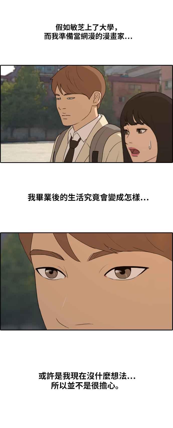 [第279话] 洛希的亲弟弟(3)51