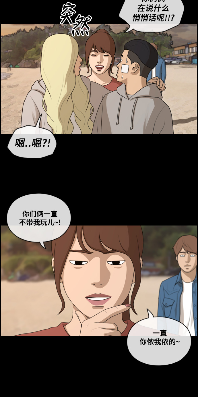 [第217话] 洛熙背後的故事（1）44