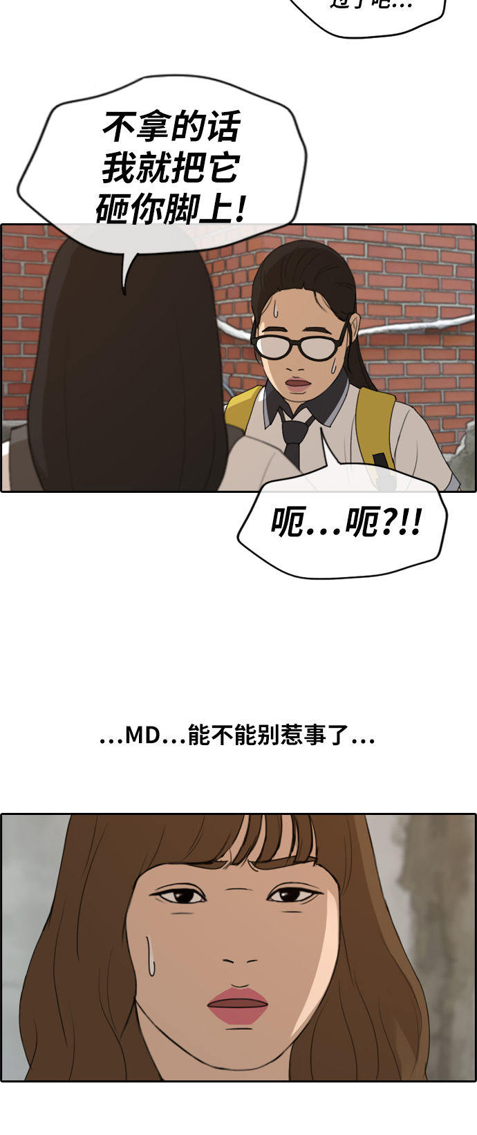[第247话] 具夏林的怒火（2）7