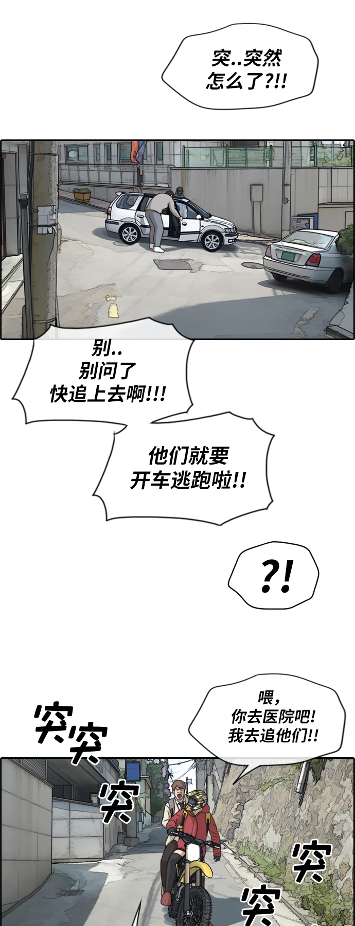 [第180话] 狩猎韩泰成 （3）37