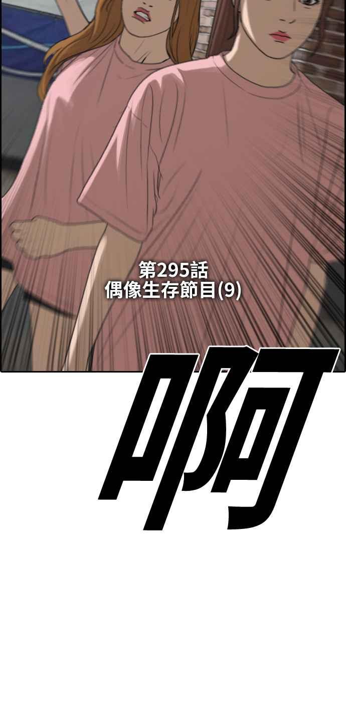 [第295话] 偶像生存节目(9)5