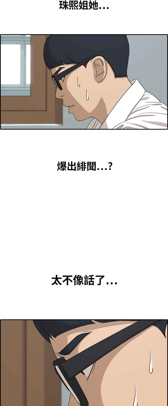 [第303话] 节目结束後 (5)6