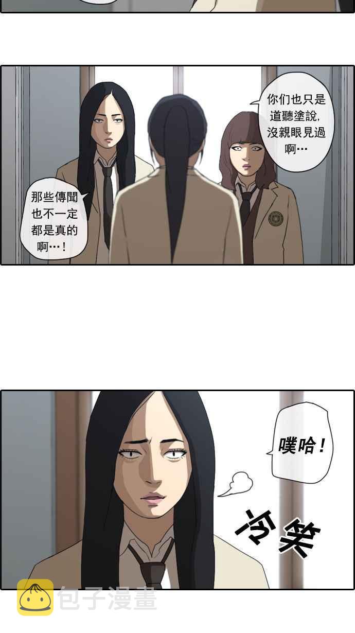 [第20话] 池多惠的命令(3)22