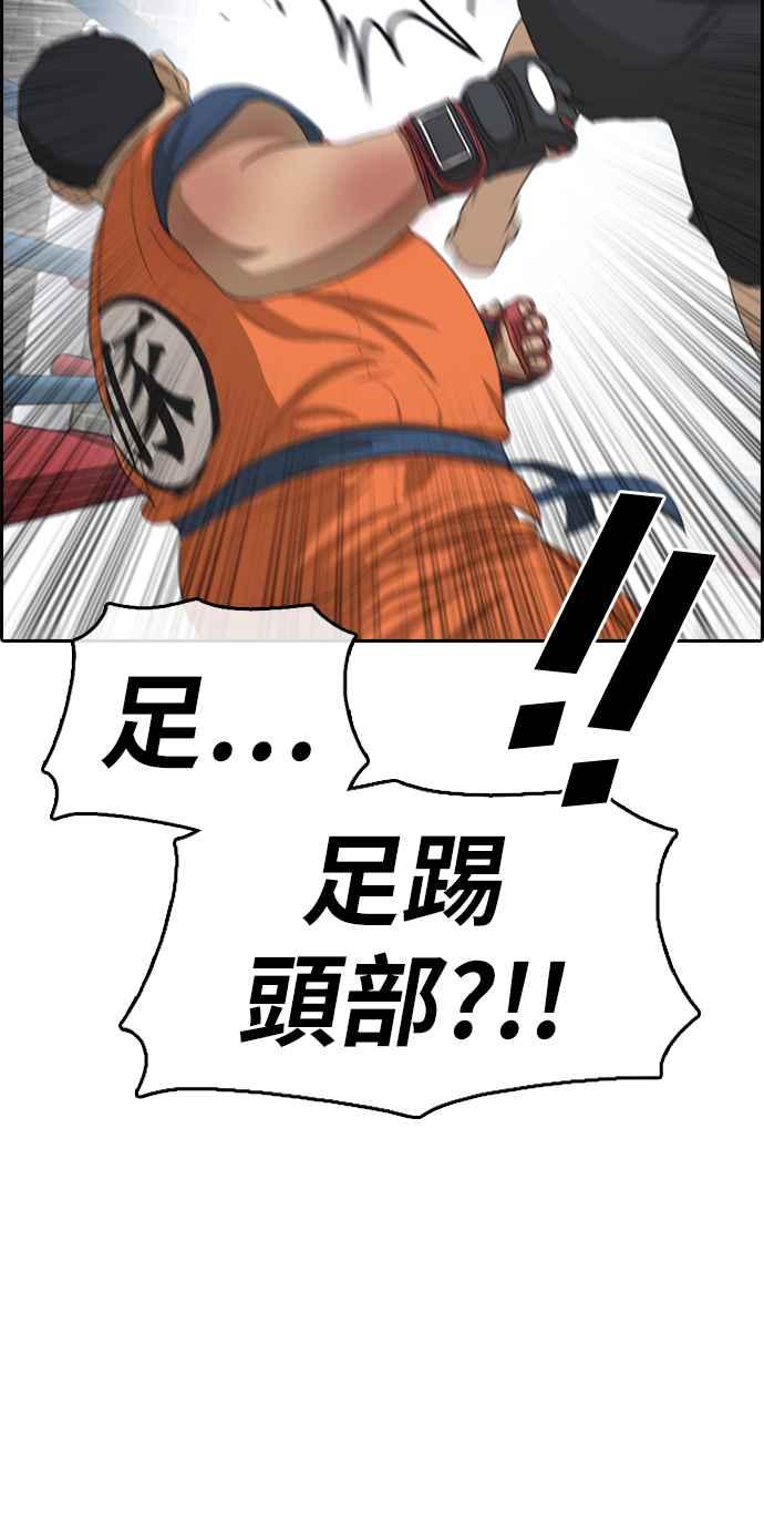 [第323话] 特重量级东猪 (5)65