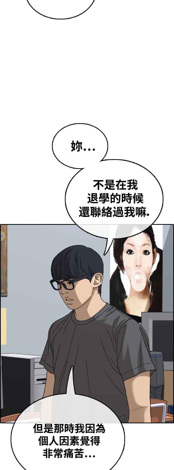 [第427话] 错综复杂的原因(5)29