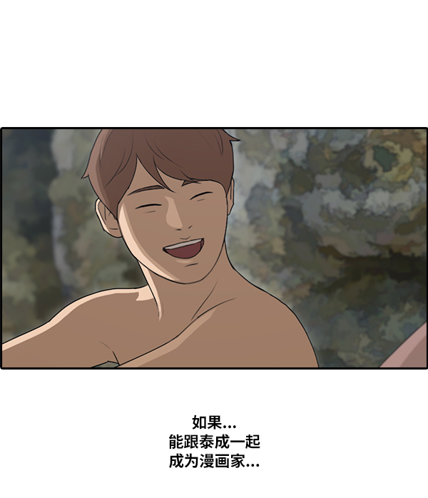 [第86话] 高一暑假的爱情故事63