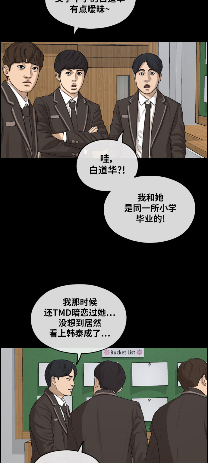 [第287话] 偶像选秀节目（1）25