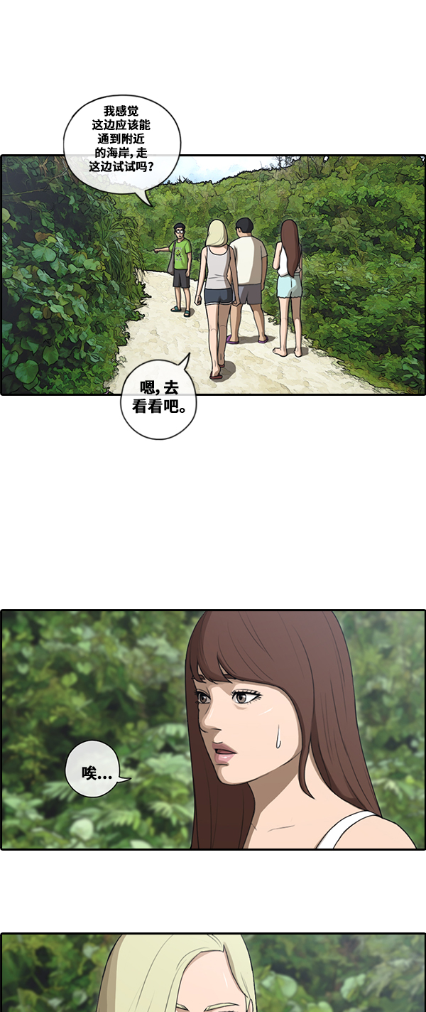 [第87话] 烦心事28
