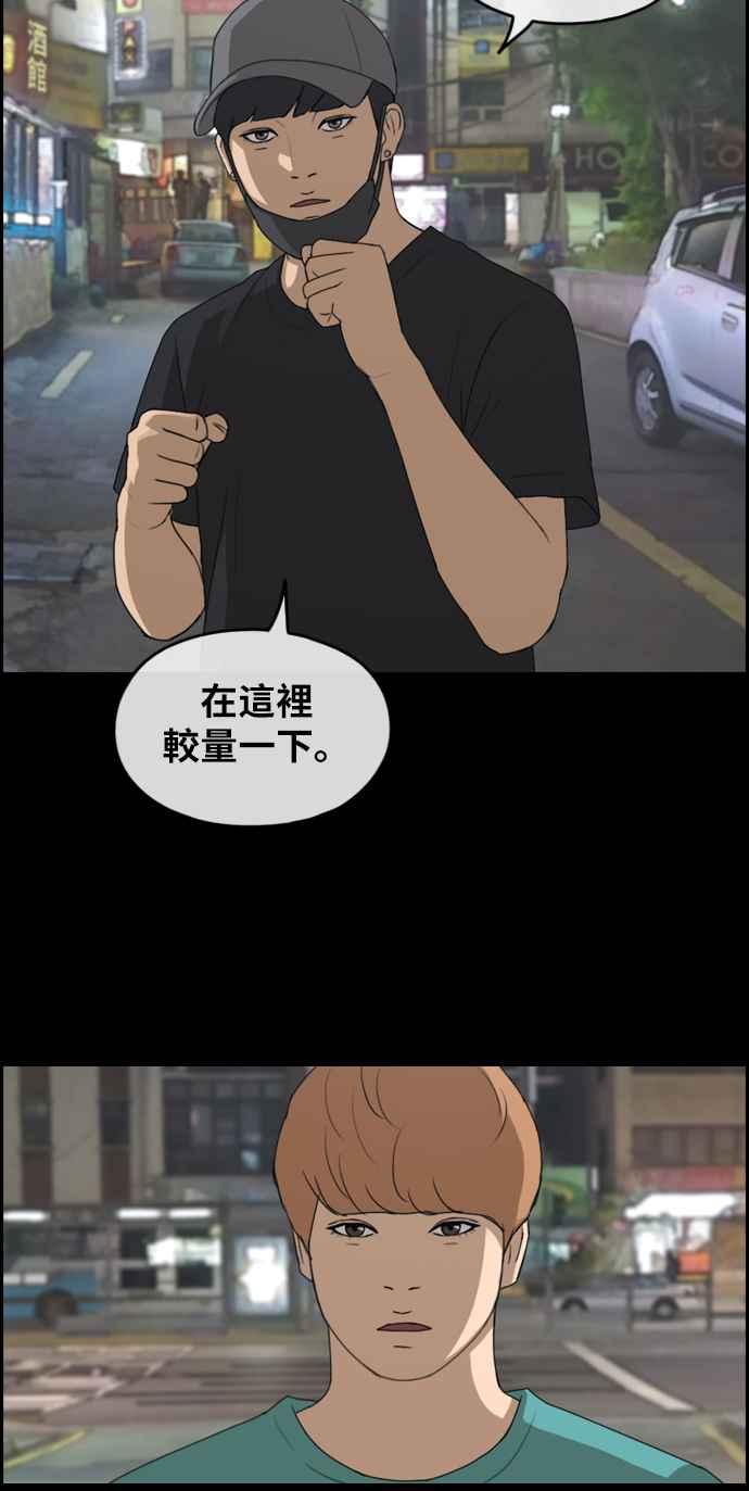 [第241话] 混混联盟 (1)38