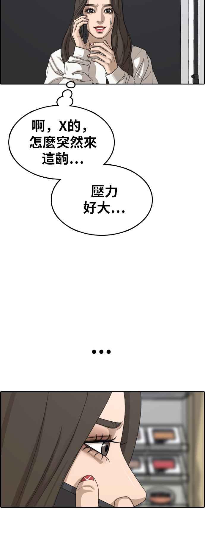 [第362话] 夏林频道(2)7