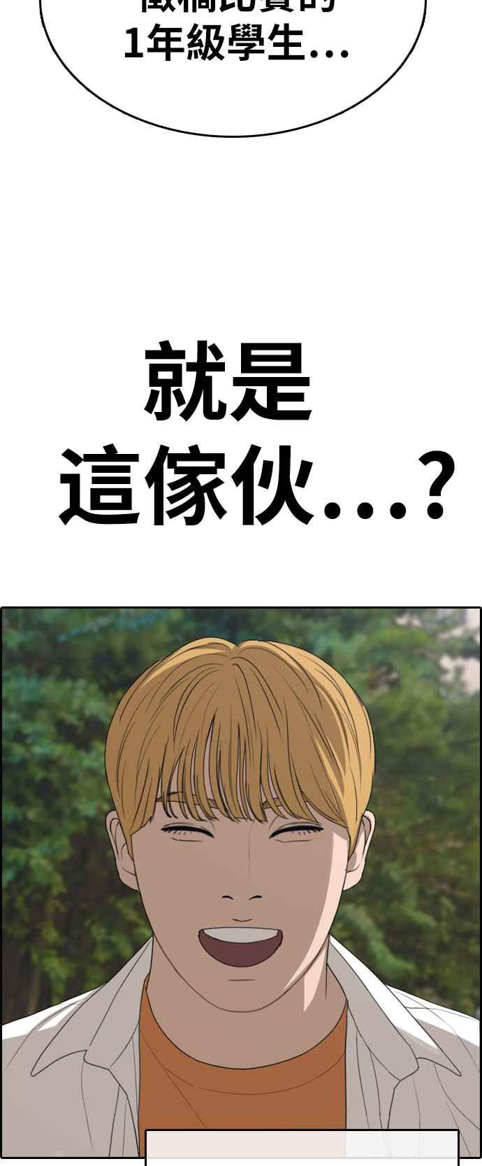 [第325话] 金发男学生(1)53