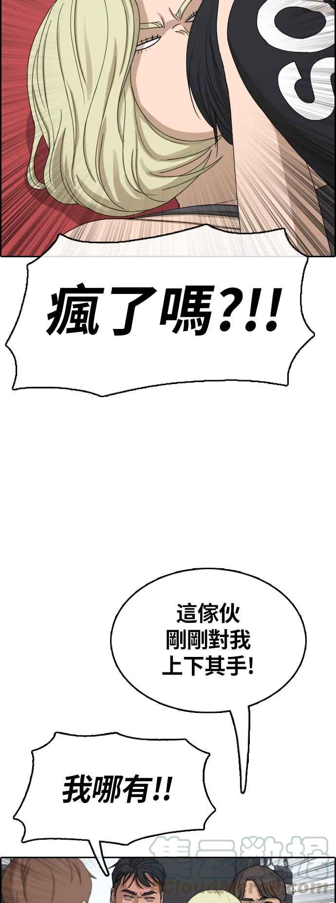 [第317话] 搏击 (4)16
