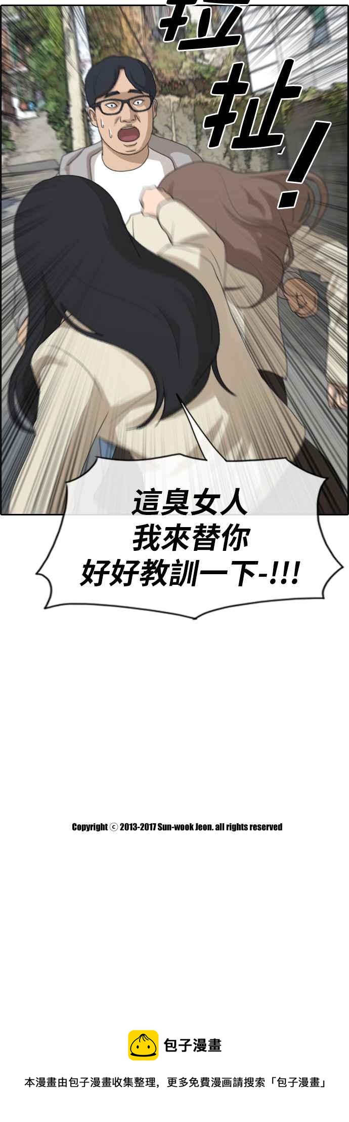[第186话] 舞弊行爲(2)40