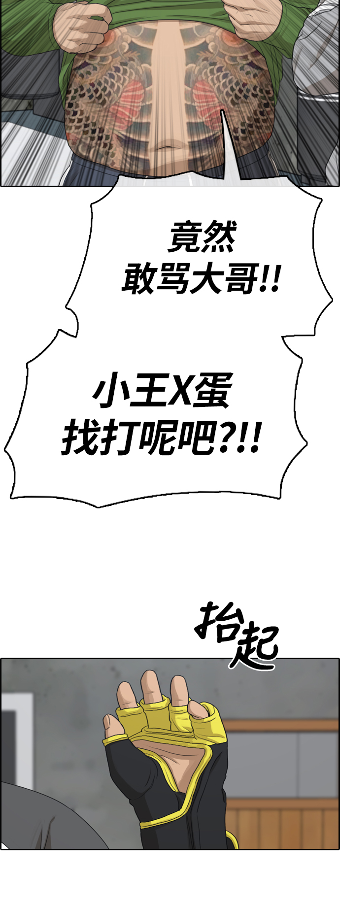 [第311话] 来自黑帮的邀请（2）7
