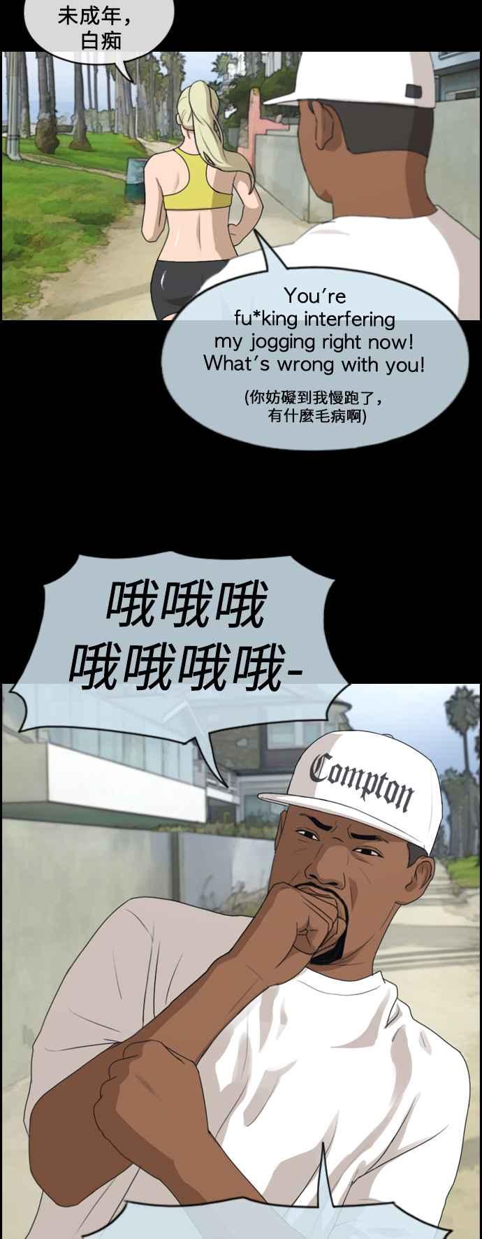 [第203话] City of Compton (2)29
