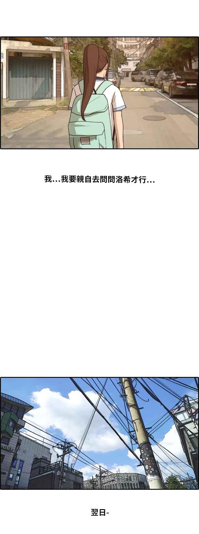 [第201话] 夏林打来的电话 (2)29