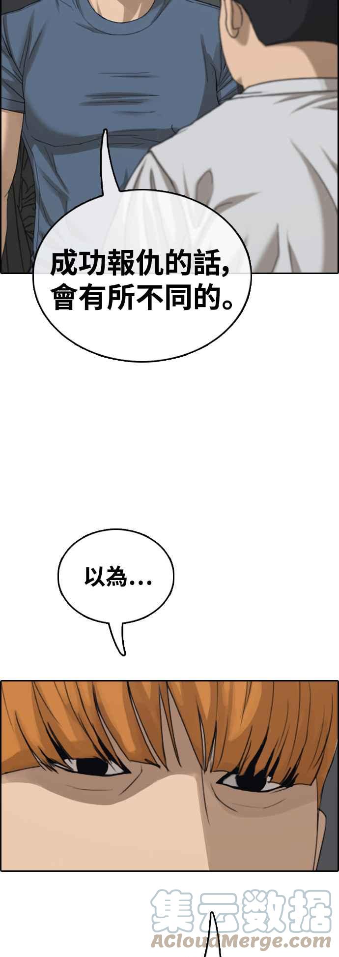 [第420话] 罪与罚(3)27