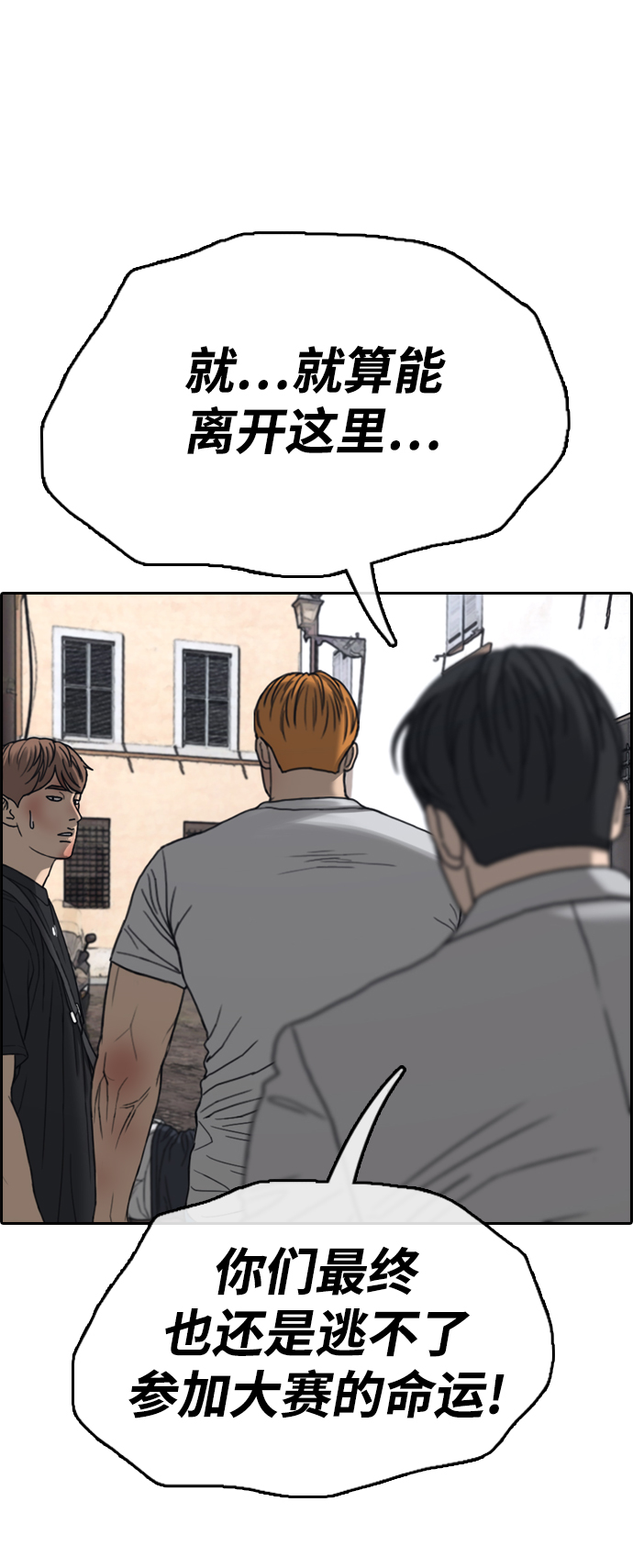 [第449话] 毕业旅行（5）2