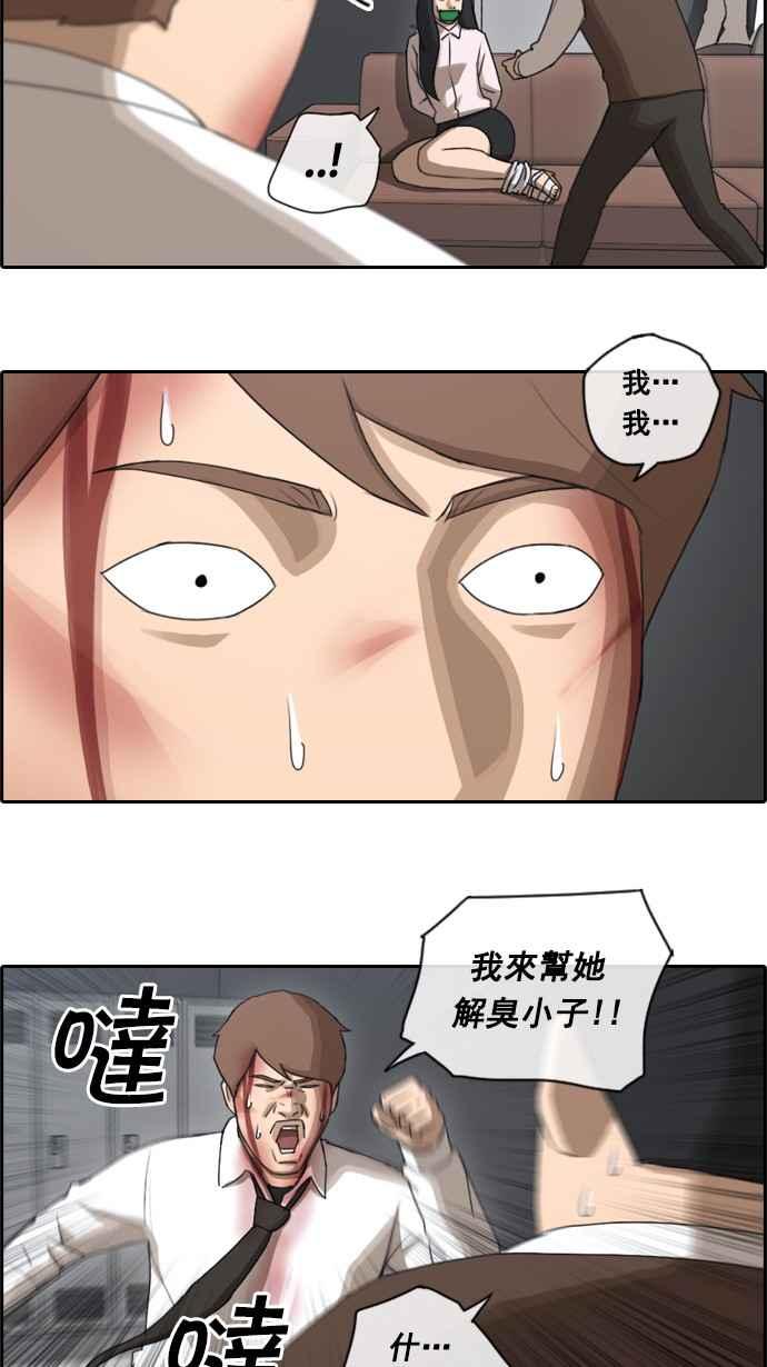 [第55话] 走过长长的隧道29