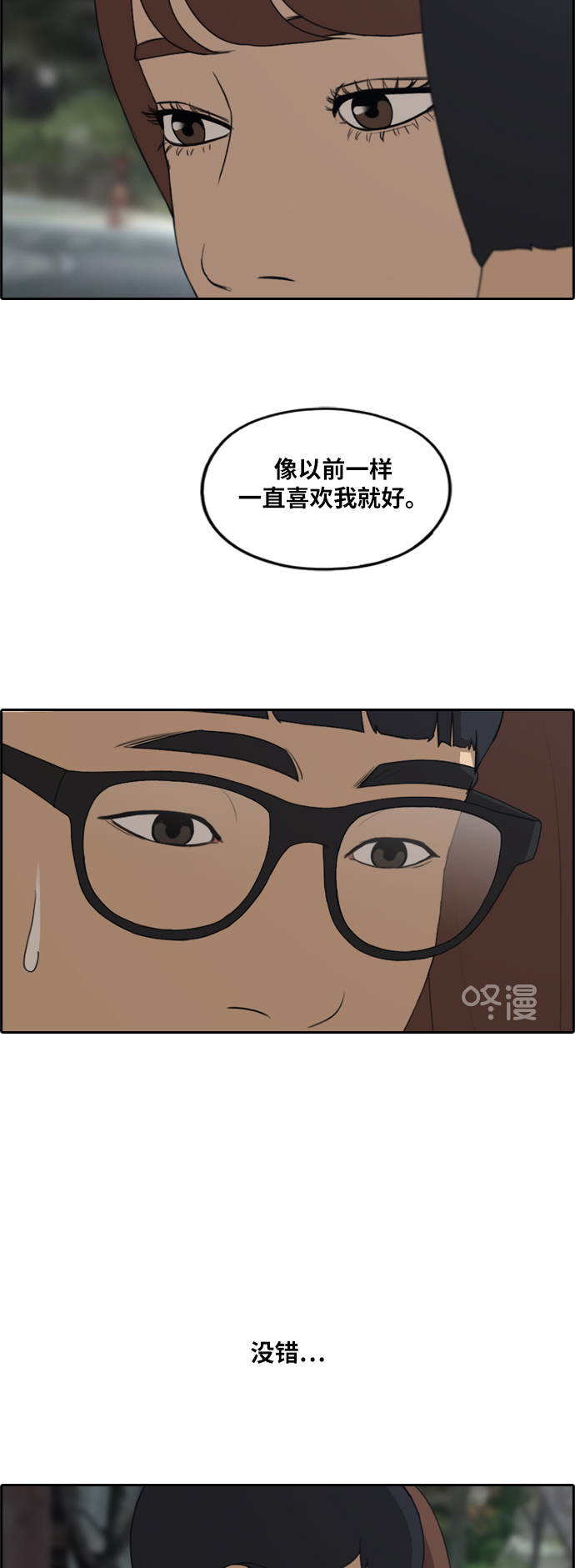 [第225话] 载益的恋爱初体验（2）23