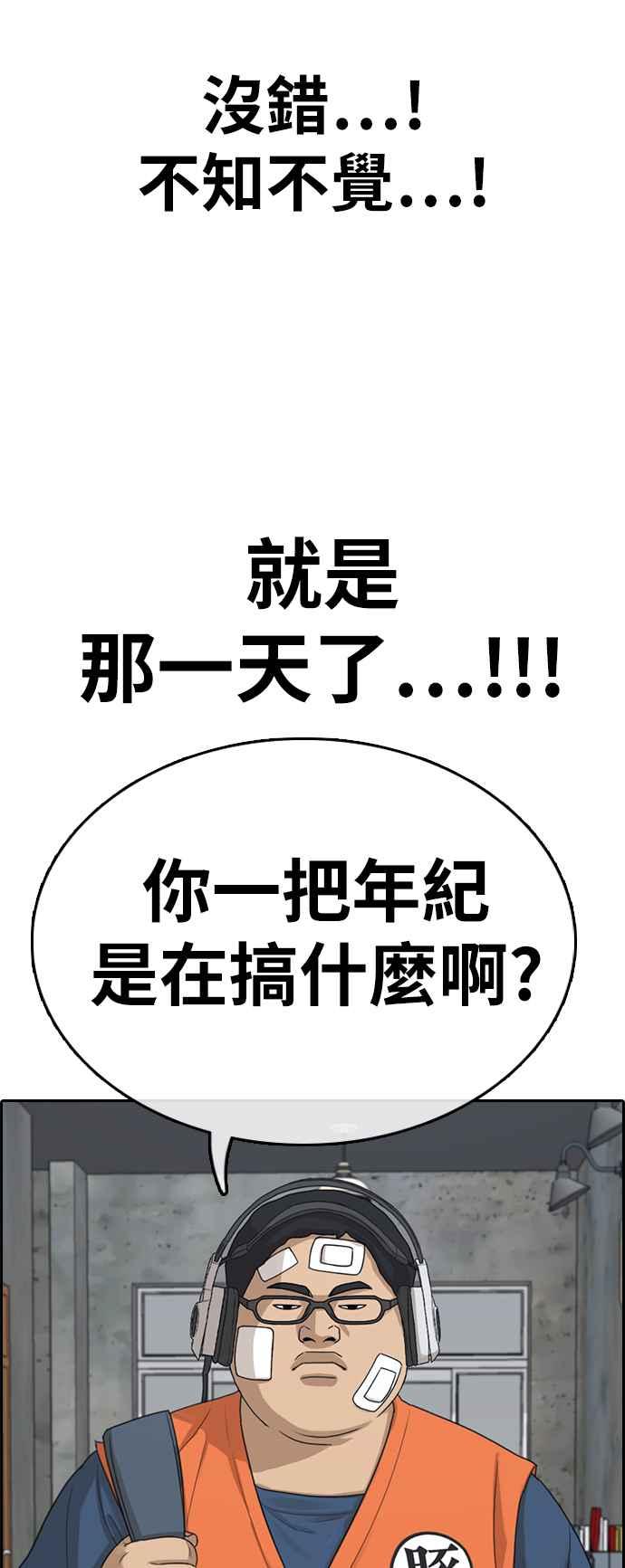 [第322话] 特重量级东猪 (4)77