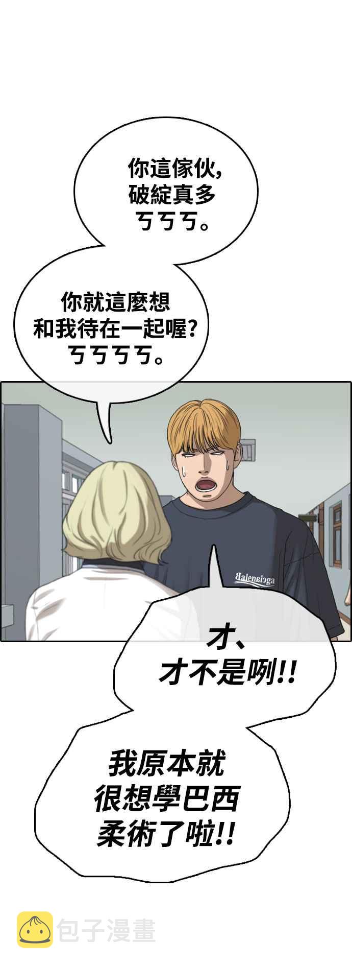 [第413话] 喜欢具夏林的人(1)26