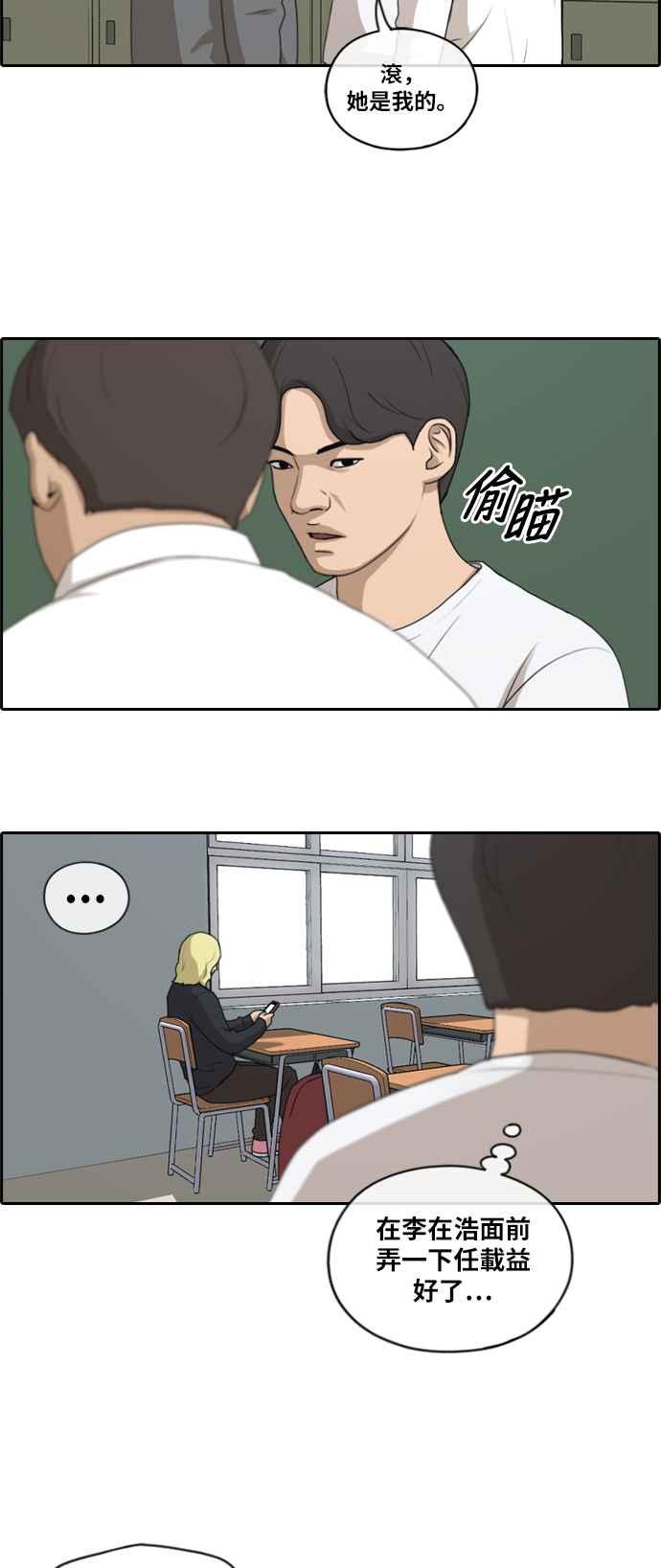[第151话] 对打练习接力赛 (3)19