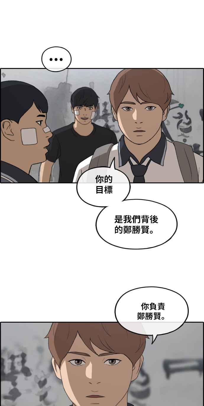 [第241话] 混混联盟 (1)67