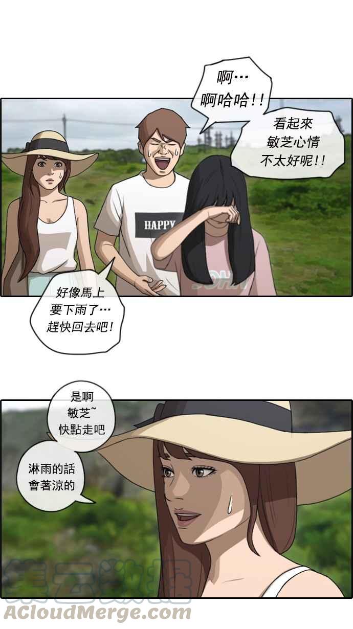 [第82话] 冒险28
