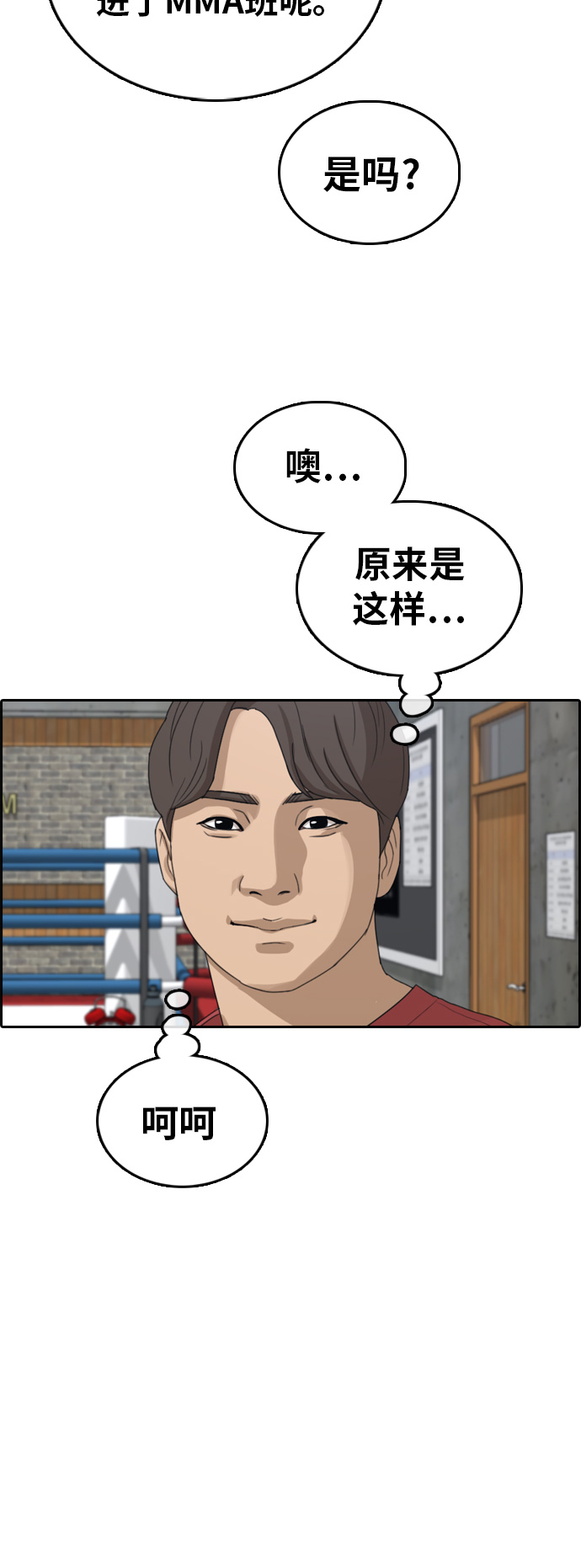 [第314话] 综合格斗（1）44