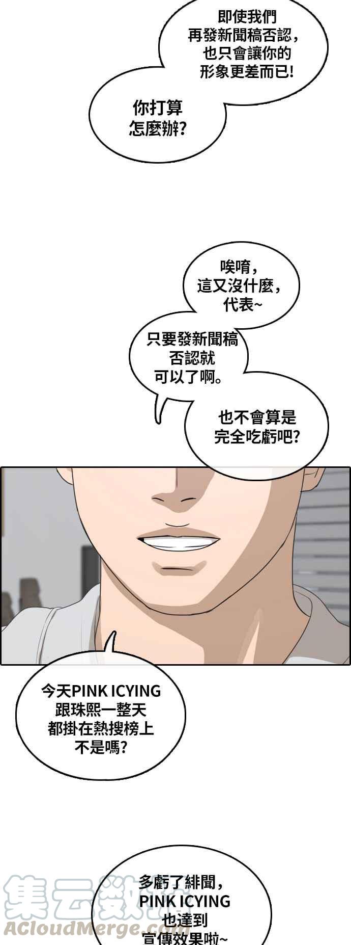 [第303话] 节目结束後 (5)64