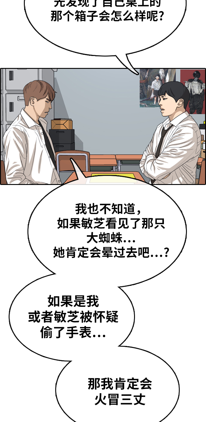 [第331话] 金发男生（7）64
