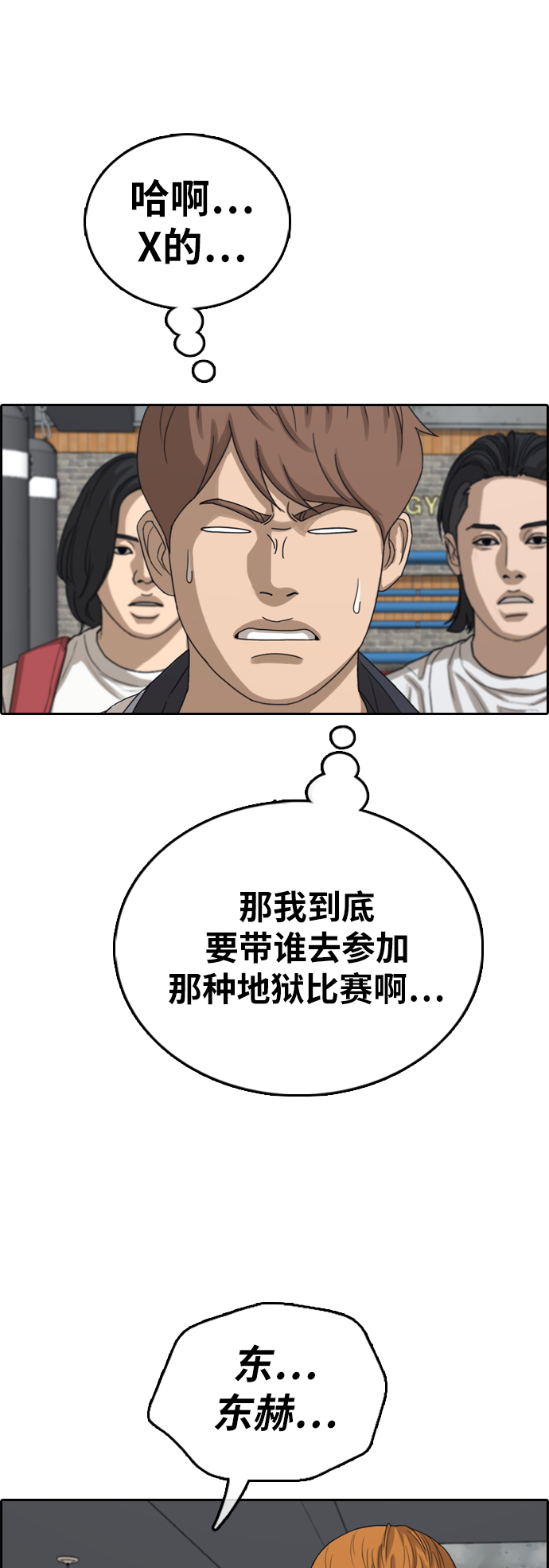 [第393话] 泰成旅游（4）10