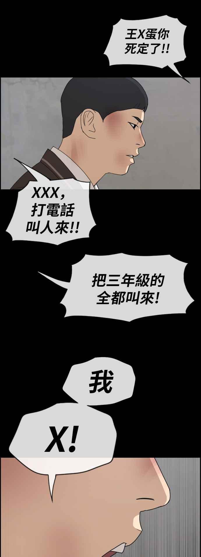 [第265话] 道峰山国中的故事(4)58