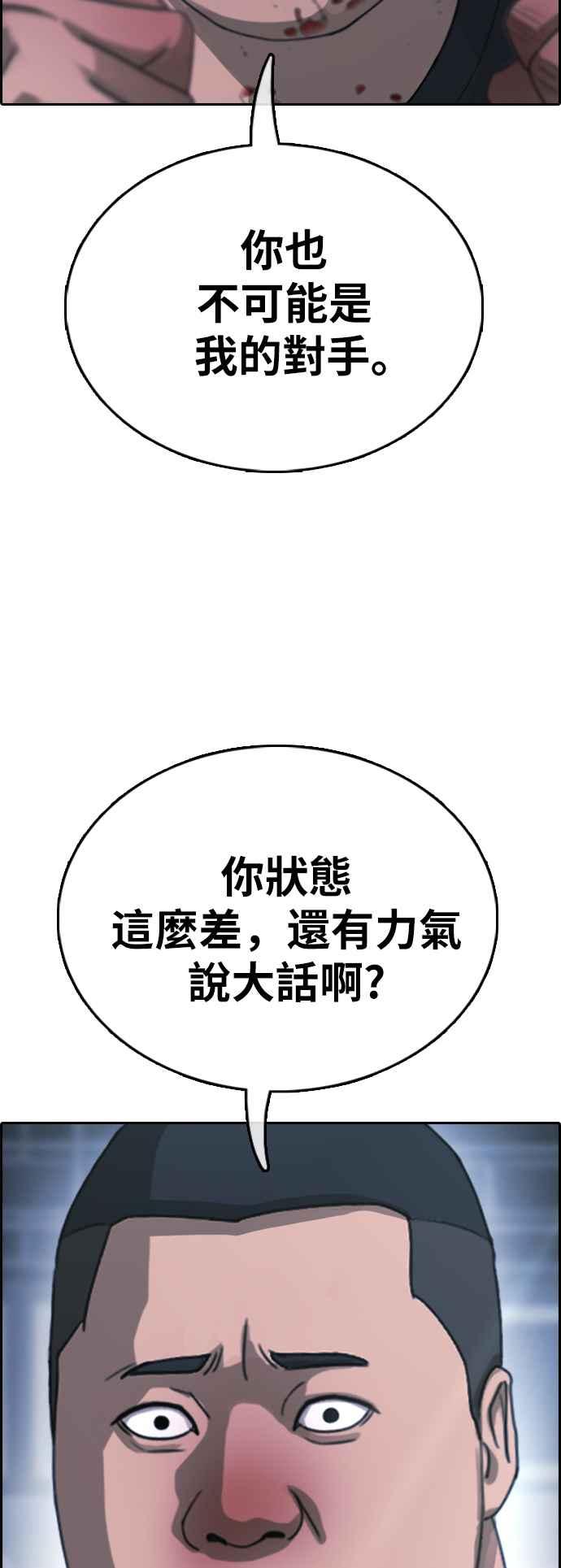 [第399话] 拳击俱乐部(6)60